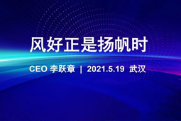 风好正是扬帆时丨AG公司国际CEO李跃章2021管理会分享