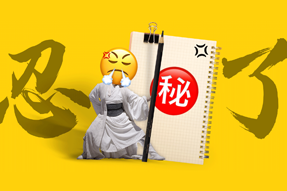 FRIDAY专栏 | 假如职场人也有“记仇本”？！