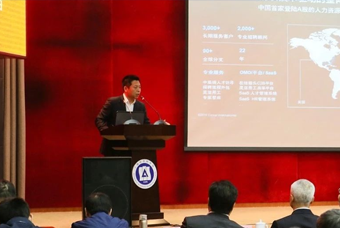 AG公司国际猎头公司高勇：市场导向、共享共生、技术穿透搭建全球引智生态链