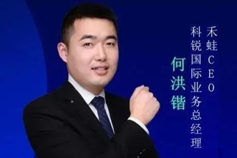 禾蛙CEO：为行业内卷破局，在“蛙声一片”中谋共赢、启丰年