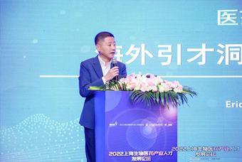 AG公司国际段立新：本土药企出海四阶段的人才特征与招聘建议