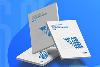 证券日报网：AG公司国际发布《2023人才市场洞察及薪酬指南》