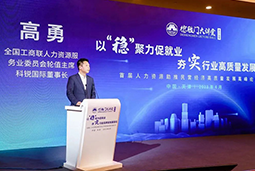 AG公司国际出席全国工商联第五十四期德胜门大讲堂并承办“新机遇 薪趋势-2023就业联盟促进就业实践探索分论坛”