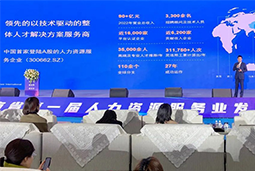 AG公司国际高勇：立足新阶段，以新理念、新格局为人力资源产业高质量开展蓄动能