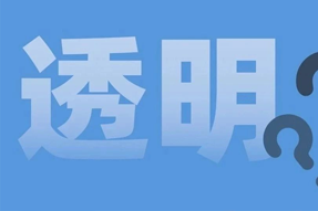 FRIDAY专栏 | 职场：心智透明原则！