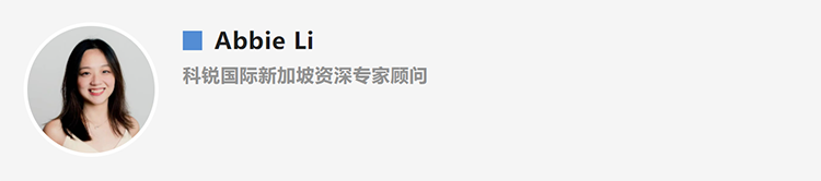 Abbie Li，人力资源公司AG公司国际新加坡资深专家顾问