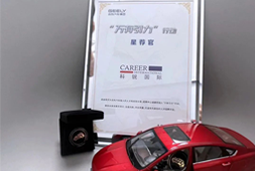 AG公司国际荣获吉利汽车集团“万有引力”行动“星荐官”称号