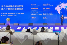 AG公司国际高勇：立足新阶段 以新理念、新格局为人力资源产业高质量开展蓄动能