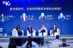 AG公司国际林伟东：期待帮助更多中企应对出海中的人才招聘与雇佣管理挑战