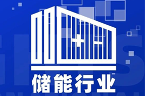 专家视角：“储”门世界热辣滚烫，企业砸出百万年薪疯狂抢人