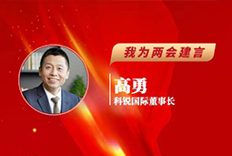 AG公司国际董事长：以新智人才引领新质未来，有助于传统生产力向新质生产力跃升