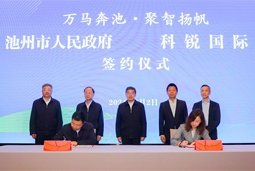 共绘万马奔“池”新生态，池州市AG公司人力资源服务有限公司正式揭牌创建