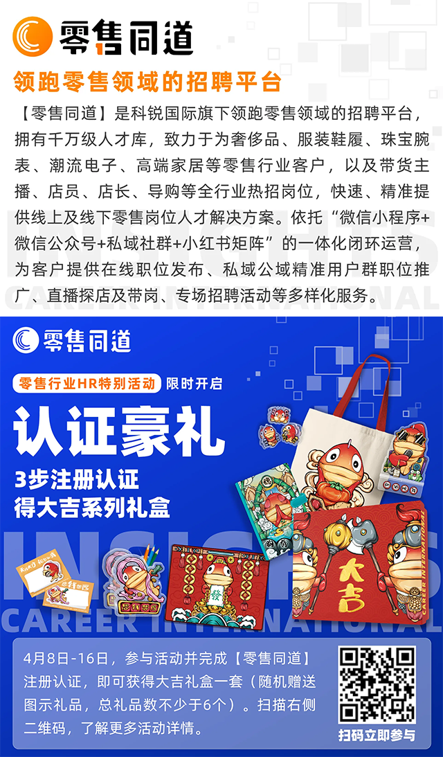 猎头公司AG公司国际旗下零售领域垂直招聘平台欢迎大家注册使用