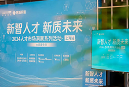 产业创新背后，大健康企业如何“量体裁衣”选人才