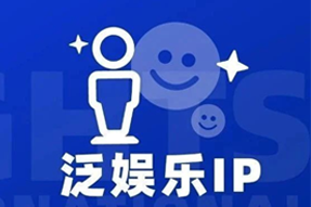 专家视角：IP驱动资本与人才涌入，掘金火热、开疆拓土