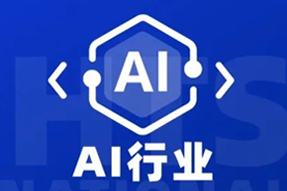 专家视角：AI爆火群雄逐鹿，企业广发“英雄帖”一才难觅