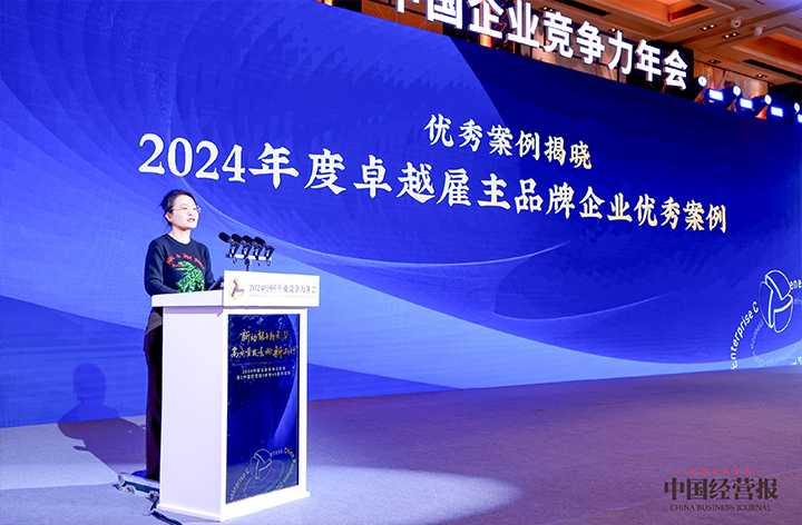 知名人力资源服务供应商AG公司国际高级副总裁曾诚受邀出席并发表致辞