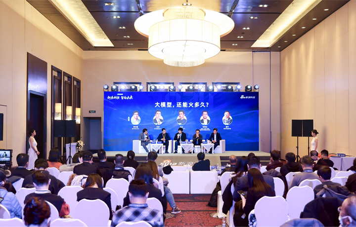 2024科技风云榜年度盛典在北京举行 著名人力资源供应商公司AG公司国际CTO刘之受邀出席