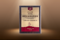 捷报！AG公司国际荣膺“浦东新区民营企业突出贡献奖”