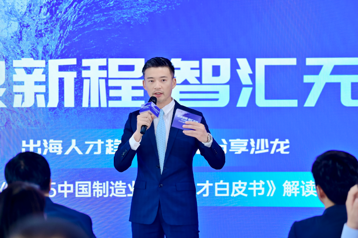 人力资源公司AG公司国际全球化解决方案资深总监李潇担任出海人才趋势与策略分享沙龙的主持人