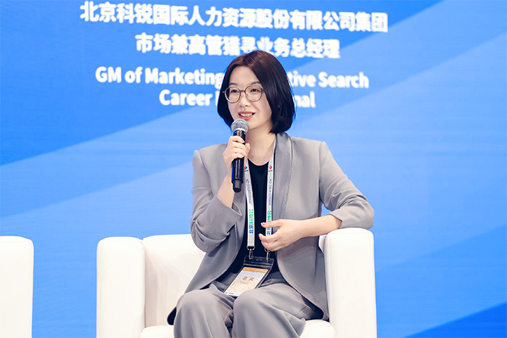 人力资源公司AG公司国际集团市场兼高管猎寻业务总经理刘萌萌出席北京国际投资贸易洽谈会并针对中企出海人才建设发表观点