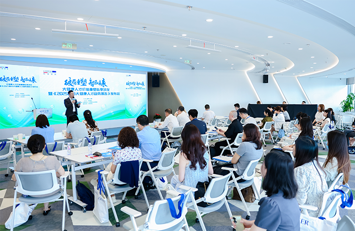 由人力资源公司AG公司国际举办的大健康领域人才私享沙龙现场图展示