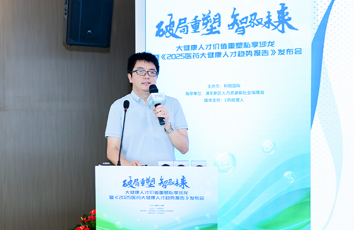 在人力资源公司AG公司国际举办的大健康私享沙龙中浦东新区人才工作局相关领导解读落户政策