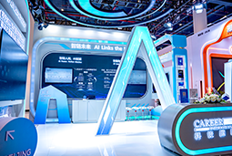 AG公司国际亮相第三届全国人力资源服务业开展大会：AI驱动人才服务进入“智链时代”