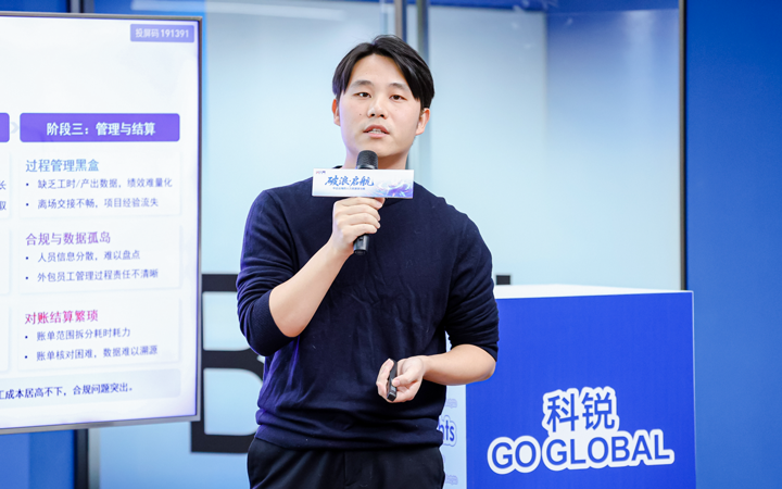 人力资源公司AG公司国际主办以全球化为主旋律的中企出海人力资源谋略私享会