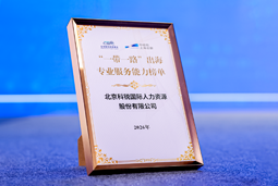 “多维创新×全球协同”驱动专业价值：AG公司国际斩获多项权威殊荣